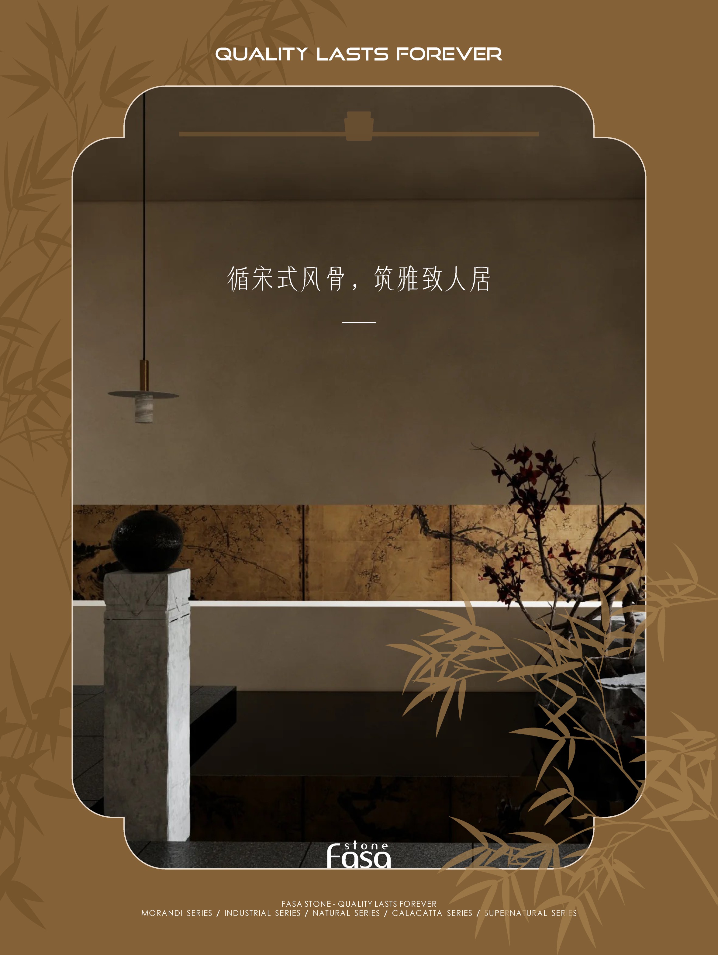 宋式美学｜循宋式风雅，筑雅素人居