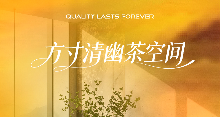 禅意茶室｜石案煮茶，静纳清宁